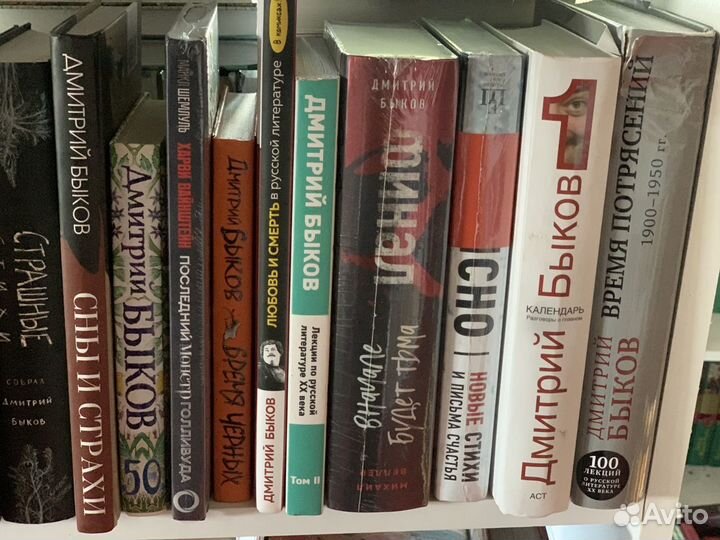 Книги Дмитрия Быкова