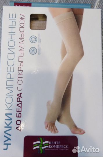 Бандаж для беременных