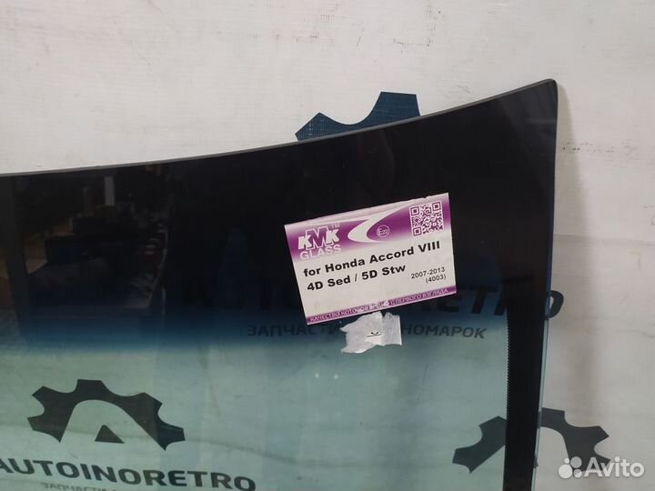 Стекло лобовое (под д.д.) Honda Accord Vlll 08