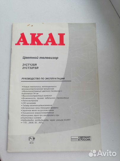 Инструкция к телевизору akai