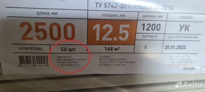 Гипсокартон Кнауф 9 5 мм