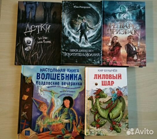 Авито новосибирск книги