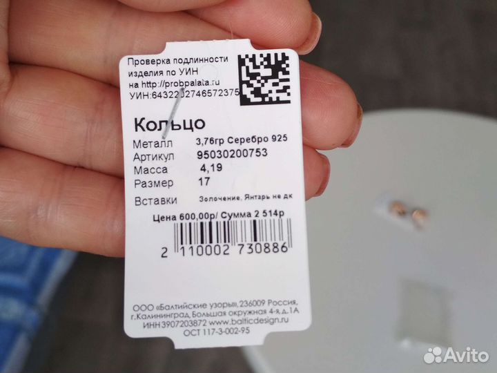 Комплект серьги и кольцо