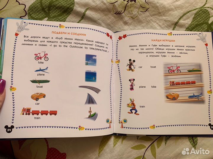 Disney English Go, Goofy, Go (учим английский)