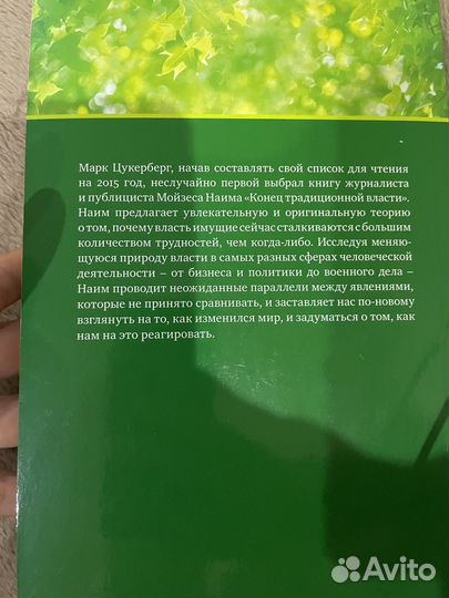 Библиотека сбербанка мойзес наим