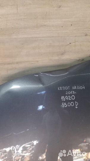 Капот Kia Rio 4 С 2017 Года