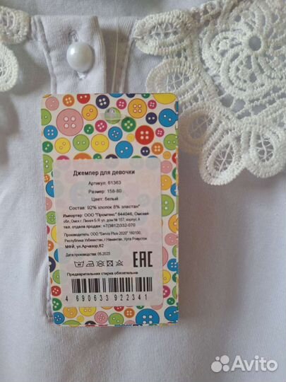 Блузка для девочки 158