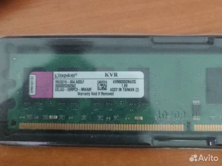 Оперативная память ddr2