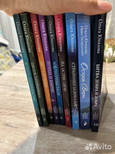 Книги Ольга Юнязова психология Эзотерика