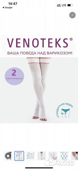 Компрессионные чулки 2 класс,новые в упаковке xl