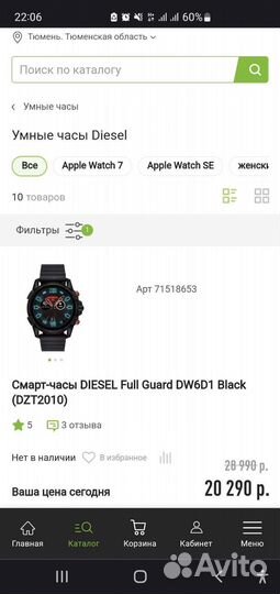 Смарт часы diesel