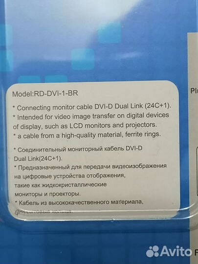 Видео кабель DVI 1.8m
