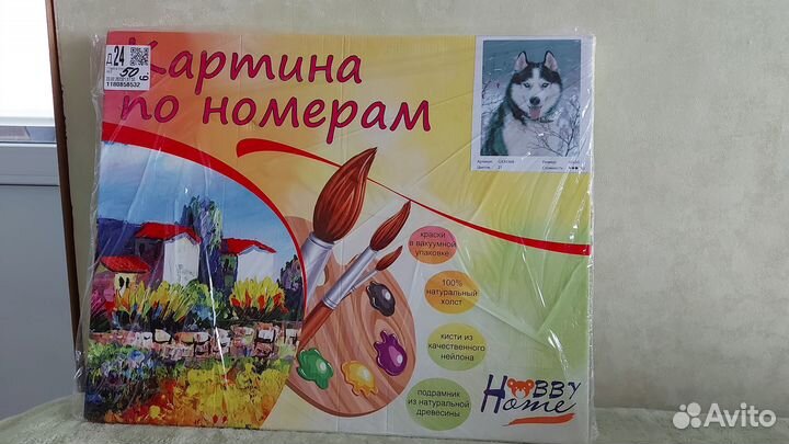 Картина по номерам собака