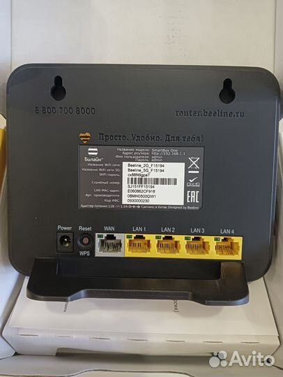 Wi-fi роутер билайн