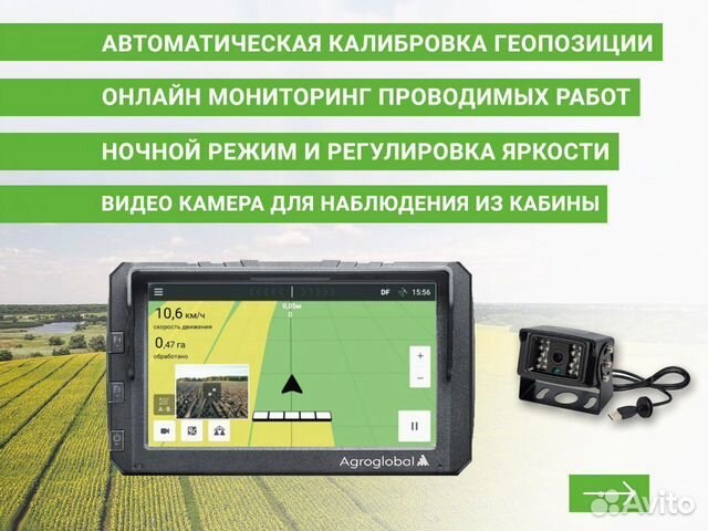 Агронавигаторы Agroglobal AT5