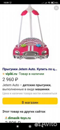 Детские качели прыгунки