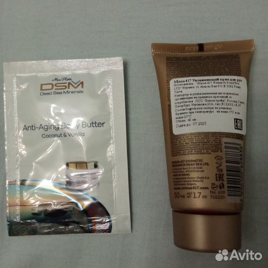 Крем для рук