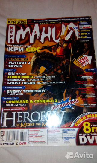Журналы - Игромания