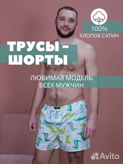 Трусы шорты мужские