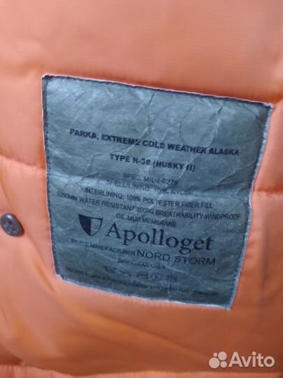 Мужская куртка apolloget