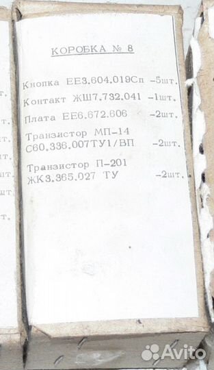 Для дозиметра дп-63-А (дп-63А) комплект зип новый