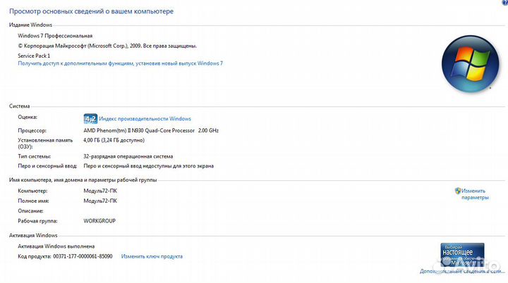 Ноутбук HP(озу 4 гб, Radeon HD 5650, AMD Phenom I)