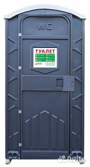 Туалетная кабина/биотуалет/туалет на стройку/дачу