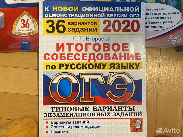 Сборники по русскому языку огэ
