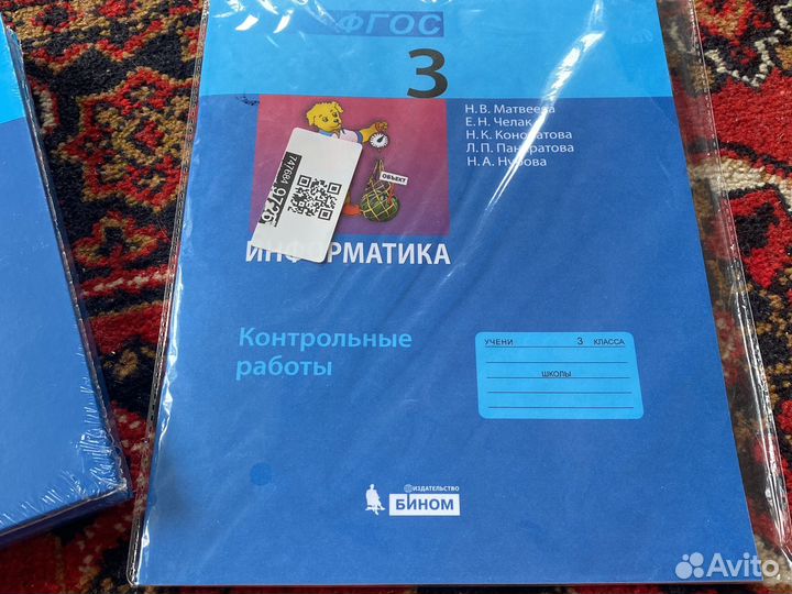 Пособия и учебники 2 и 3 класс