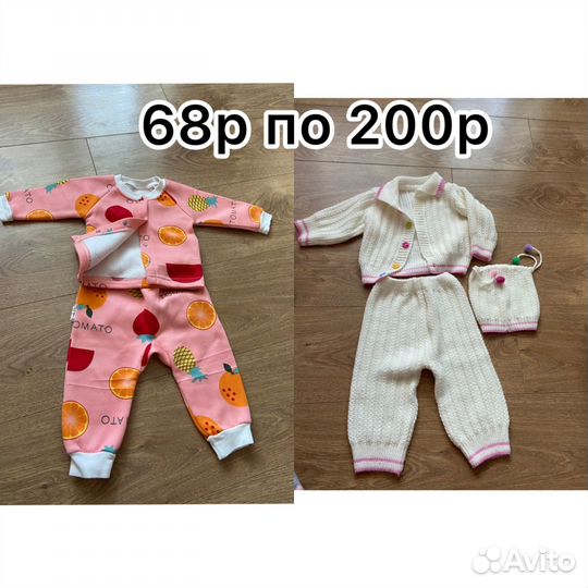 Детские вещи