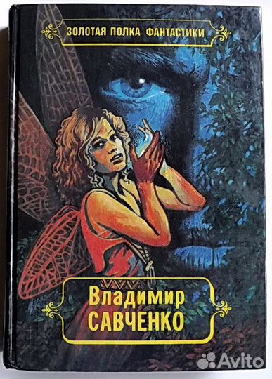 Советская фантастика