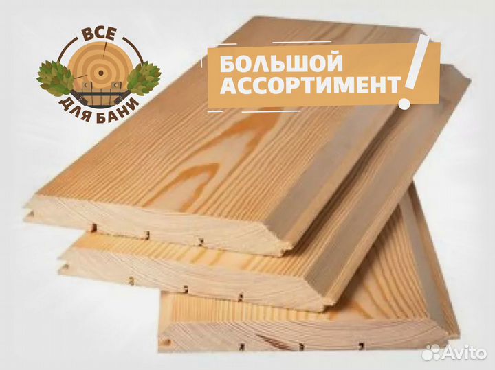 Имитация бруса сорт ав лиственница