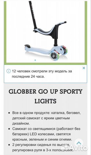 Самокат glober трансформер 3 в 1