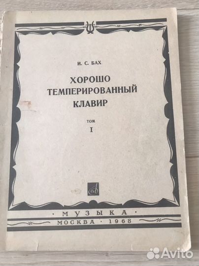 Книги по музыке СССР