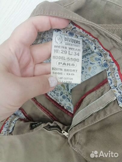 Шорты мужские