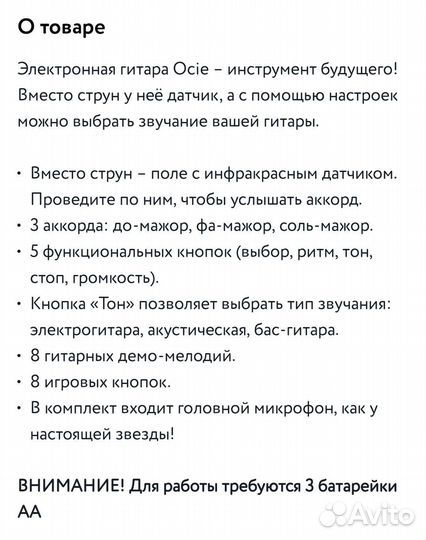 Детская гитара