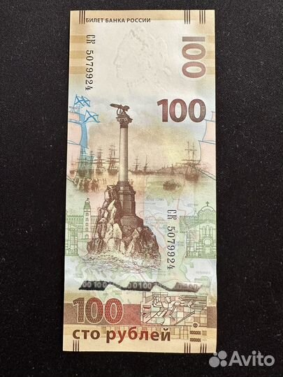 Купюра 100 р крым 2015