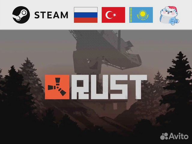 Rust / Раст (Steam)