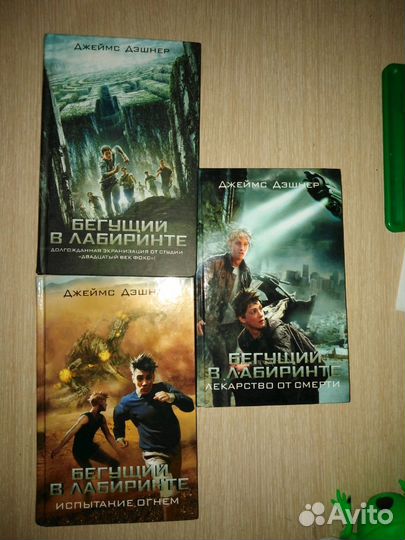 Джеймс Дэшнер 