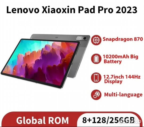 Планшет Lenovo Pad Pro 2023 (12.7) 8/128GB (Новый)
