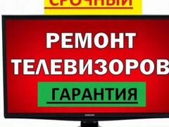 Ремонт ЖК Телевизоров,smart плазма,LED TV, пультов