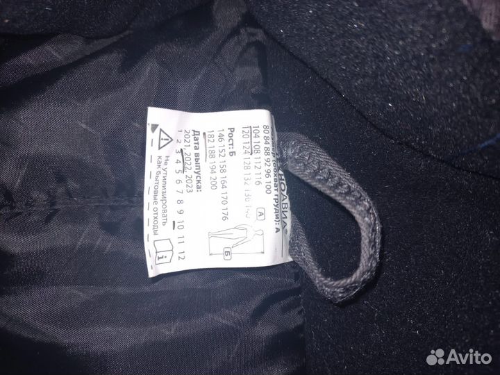 Рабочий костюм. Зима