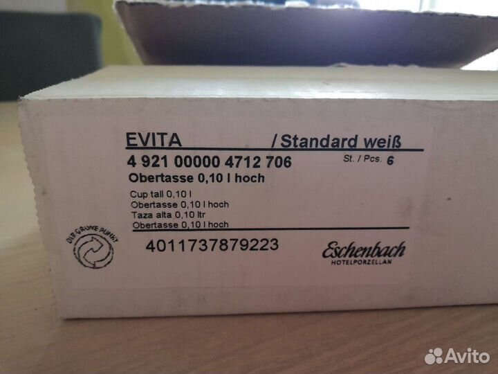 Кофейные чашки Eschenbach Германия