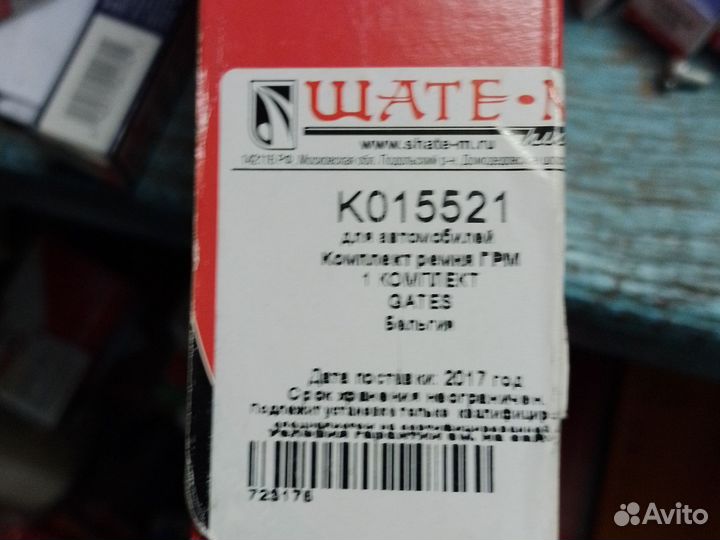 Комплект грм 2108,калина,гранта 8клапанов