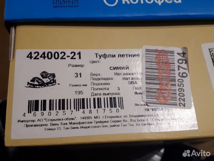Сандали Котофей для мальчика рр31 19см
