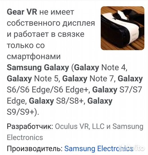 Samsung Gear VR, очки виртуальной реальности