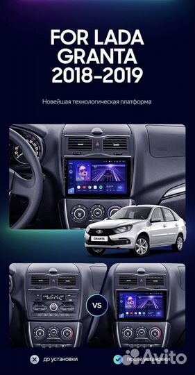 Магнитола LADA Granta 2018+ 2\32