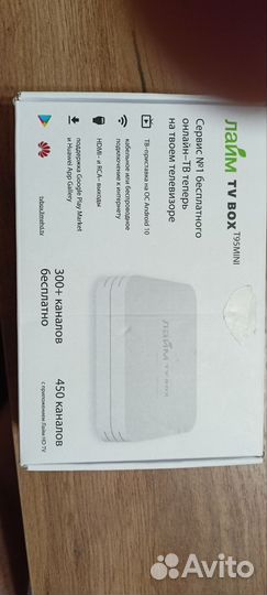 Tv box Приставка