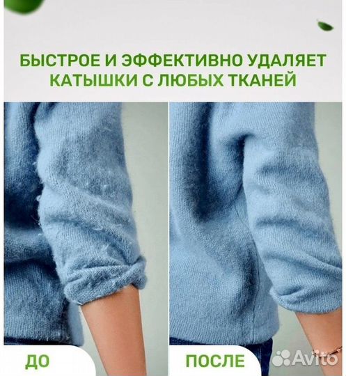 Машинка для удаления катышек на батарейках