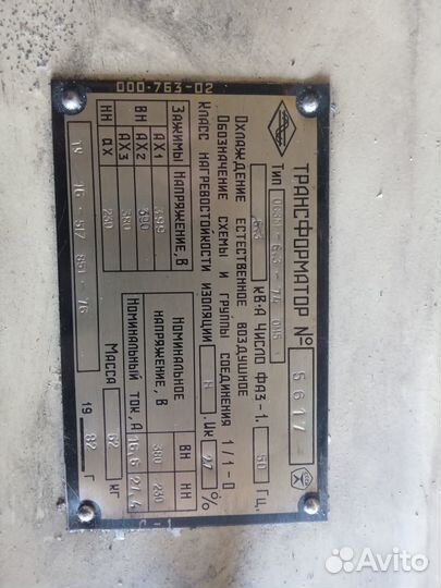 Трансформатор ос3М-6.3-74 ом5